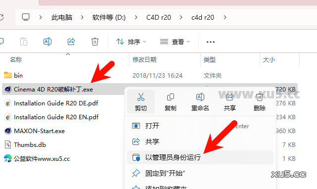 Cinema4D r20 软件启动界面