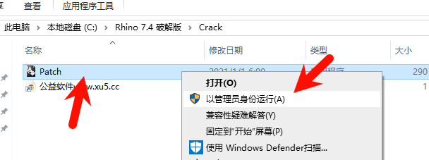 Rhino 7.4中文版安装教程第六步界面截图