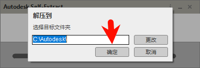 Maya 2020 安装许可协议界面
