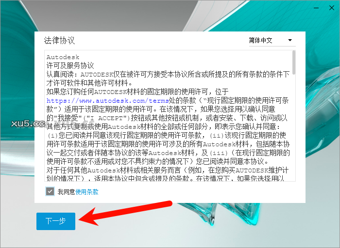 Maya 2020 安装路径选择界面