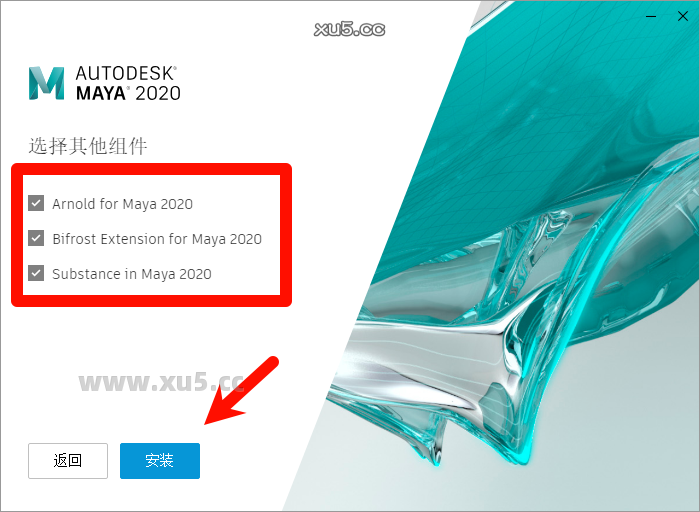 Maya 2020 安装准备界面