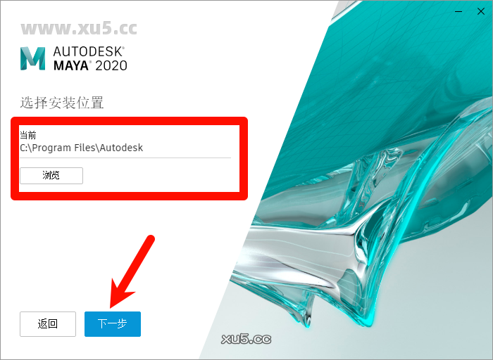 Maya 2020 安装组件选择界面