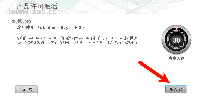Maya 2020 工具栏截图
