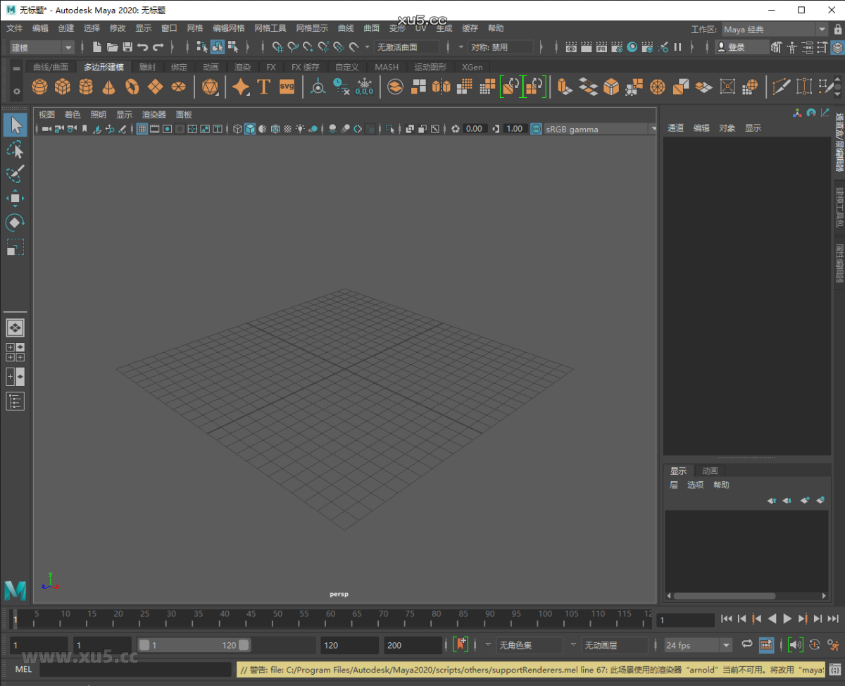 Maya 2020 渲染设置界面