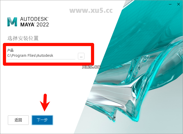 Maya 2022.4 安装完成界面