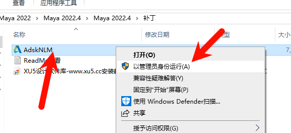 Maya 2022.4 菜单栏特写