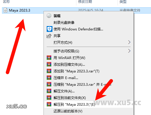Maya 2023.3 安装界面截图