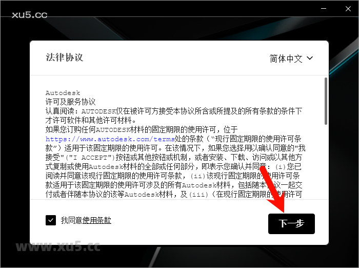 Maya 2023.3 安装路径选择截图