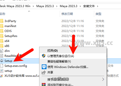 Maya 2023.3 许可协议界面截图