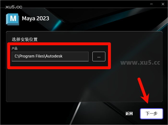 Maya 2023.3 安装选项界面截图