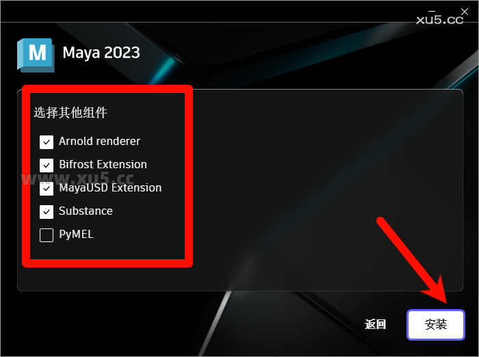 Maya 2023.3 安装进度截图