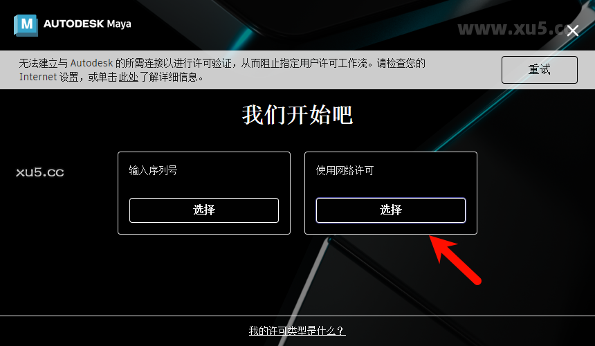 Maya 2023.3 菜单栏截图