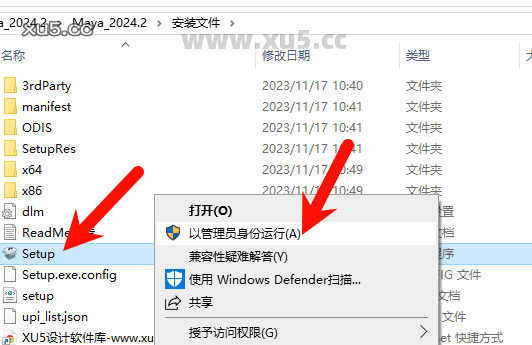 Maya 2024.2 许可协议页面截图