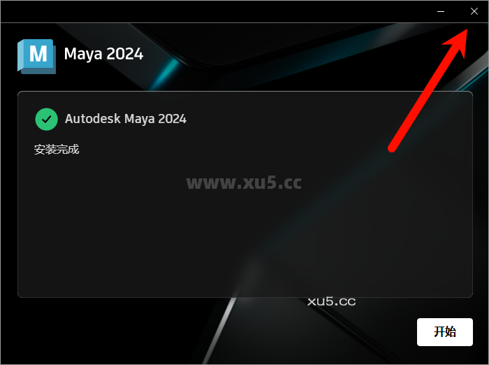 Maya 2024.2 安装完成提示截图