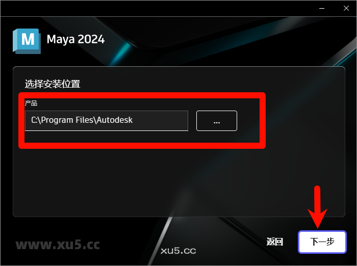 Maya 2024.2 安装组件选择截图