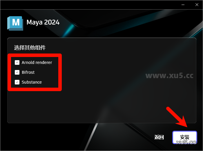 Maya 2024.2 安装进度截图