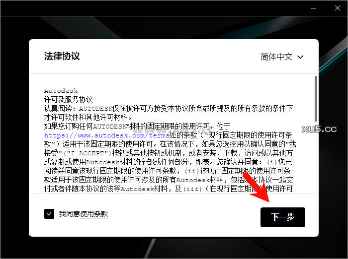 Maya 2024.2 安装路径选择截图