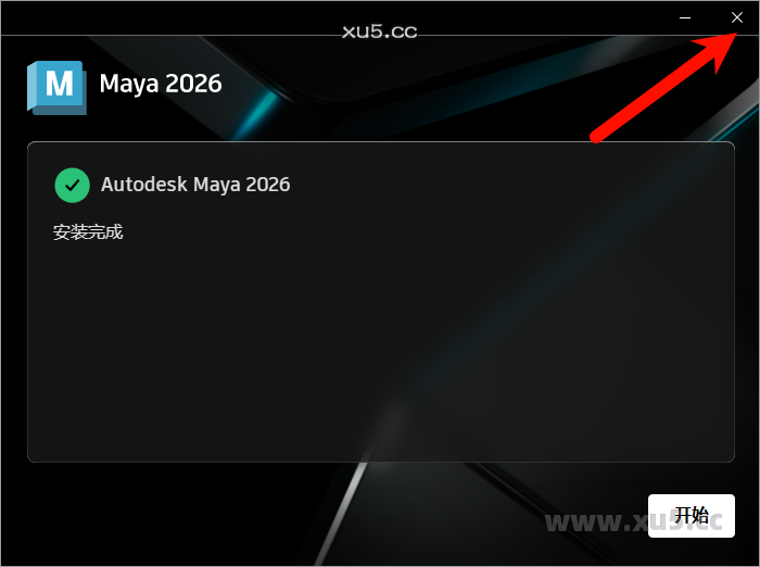 Maya 2026.0 安装进度界面截图