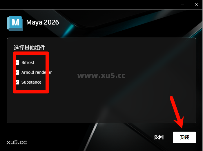 Maya 2026.0 安装组件选择界面