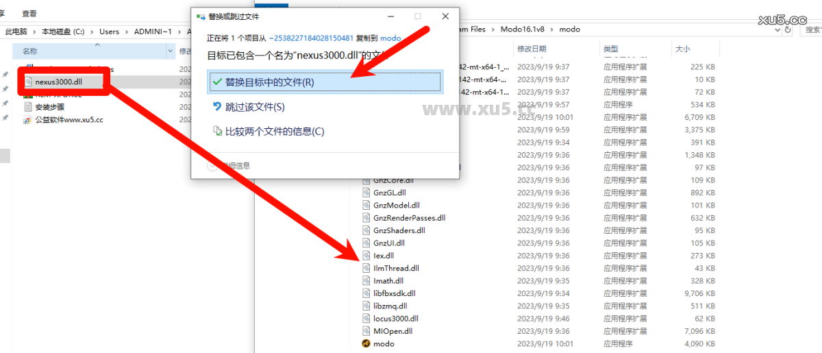 Modo 16.1v8 安装完成提示图