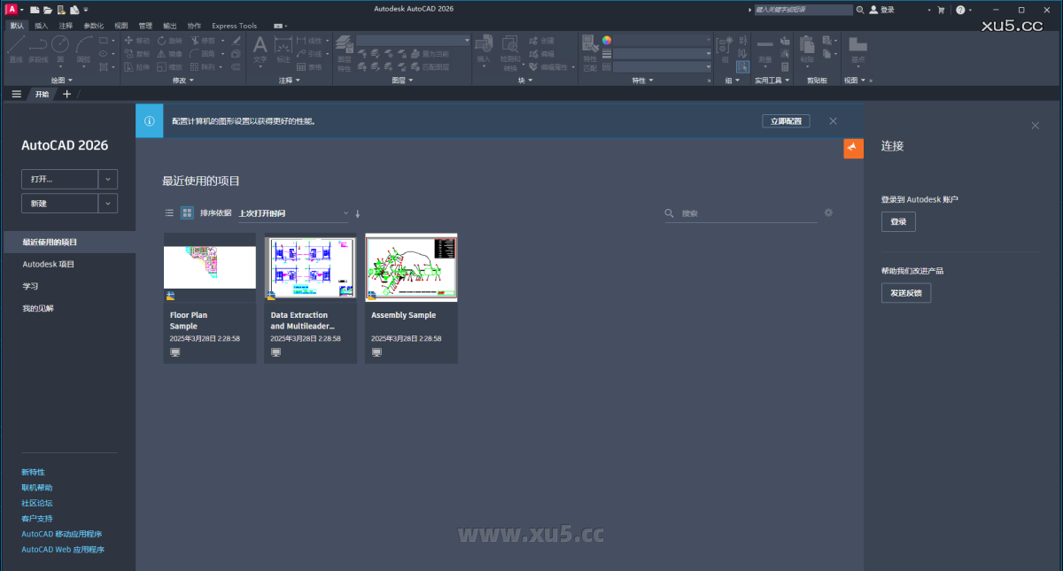 AutoCAD 2026.0 版本选择界面截图