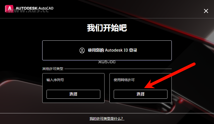 AutoCAD 2026.0 系统要求说明截图