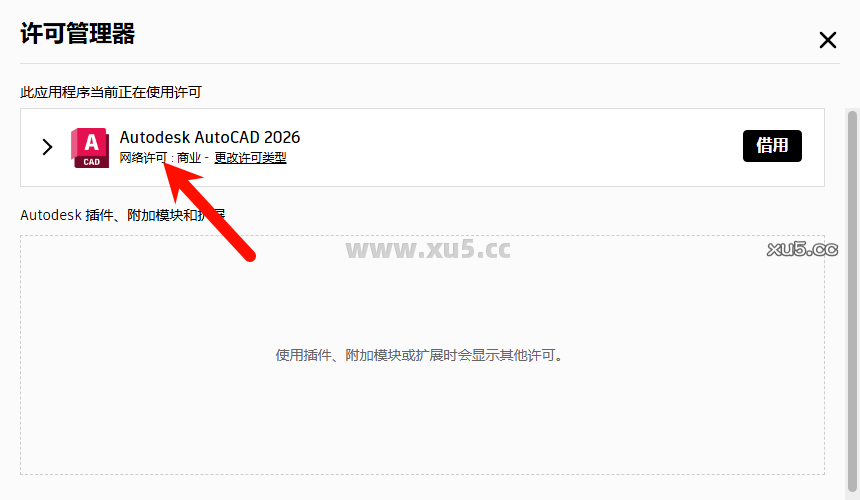 AutoCAD 2026.0 安装教程封面截图