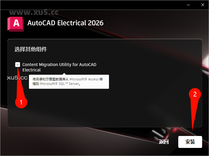 AutoCAD Electrical 2026.0 安装路径选择截图