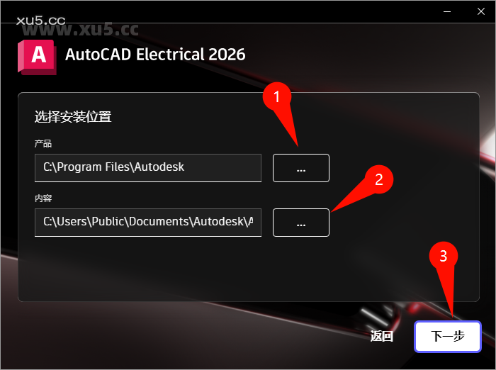 AutoCAD Electrical 2026.0 许可协议截图