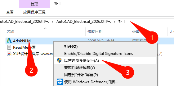 AutoCAD Electrical 2026.0 安装完成截图