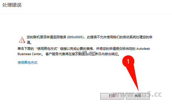 AutoCAD Mechanical 2020 安装进度界面