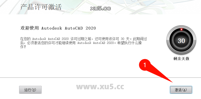 AutoCAD Mechanical 2020 选择安装路径界面