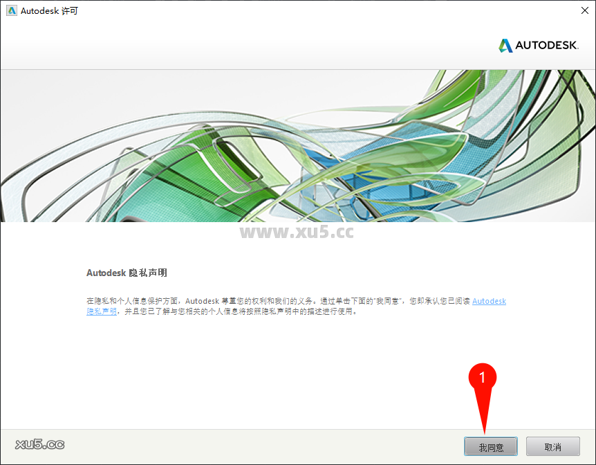 AutoCAD Mechanical 2020 软件许可界面