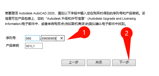 AutoCAD Mechanical 2020 安装选项界面