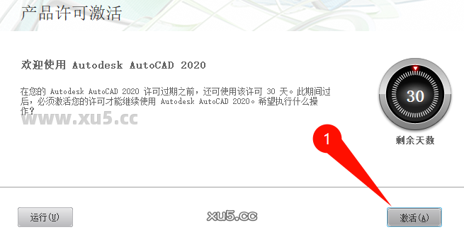 AutoCAD Mechanical 2020 安装完成界面