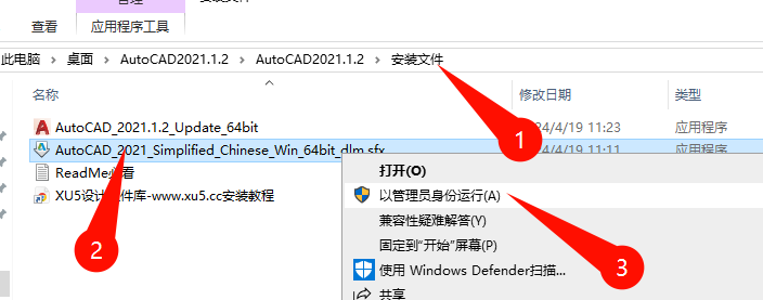 AutoCAD 2021.1 下载选项界面