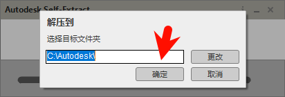AutoCAD 2021.1 安装向导步骤1