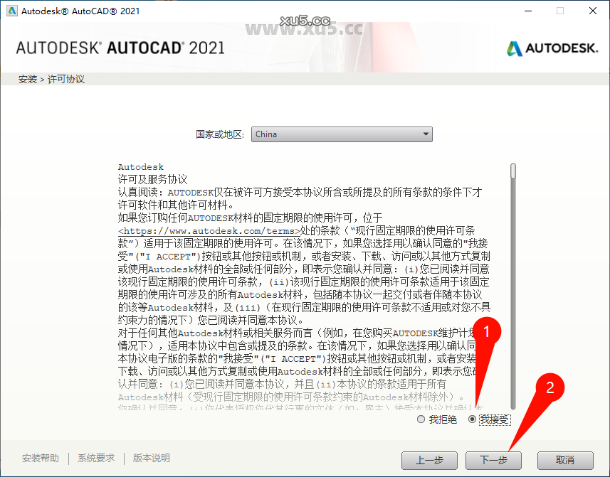 AutoCAD 2021.1 安装路径选择