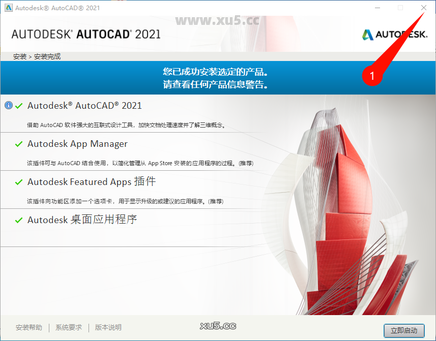 AutoCAD 2021.1 安装进度界面
