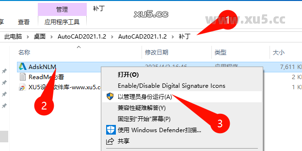 AutoCAD 2021.1 安装完成提示