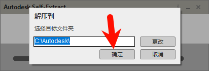 AutoCAD 2022.1 安装路径选择界面