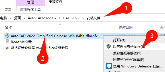 AutoCAD 2022.1 安装许可协议界面