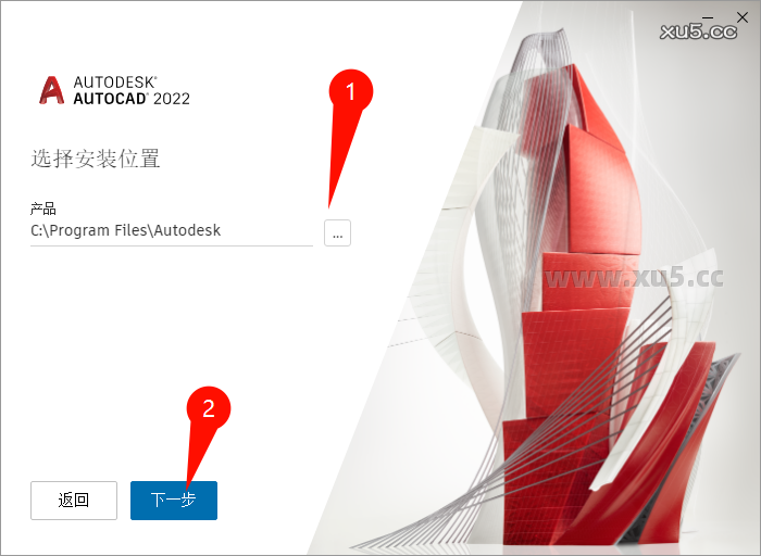 AutoCAD 2022.1 安装准备界面
