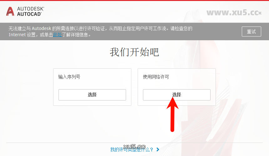 AutoCAD 2022.1 下载链接界面