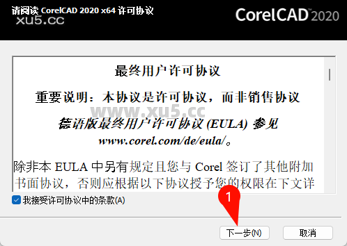 CorelCAD 2020安装选项设置截图