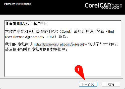 CorelCAD 2020安装路径选择截图