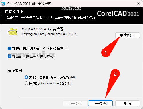 CorelCAD 2021安装教程步骤三界面截图