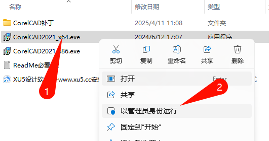 CorelCAD 2021安装教程步骤二界面截图