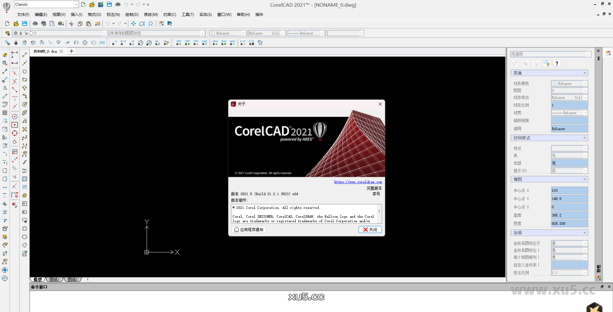 CorelCAD 2021软件启动界面截图