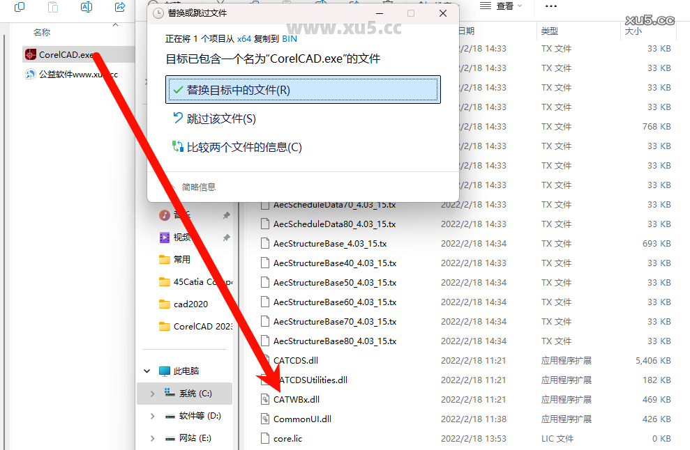 CorelCAD 2021安装完成界面截图